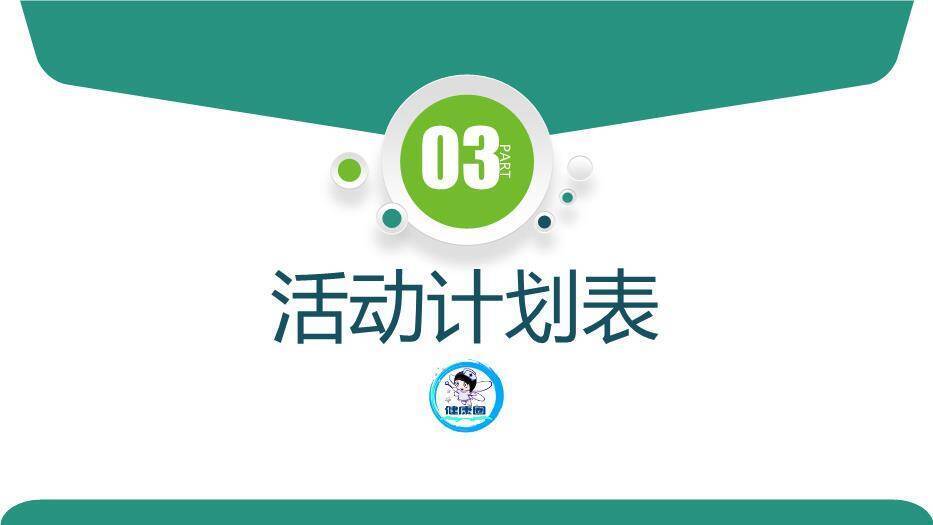 绿色微粒体风微粒体获奖创意品管圈PPT模板(1)3