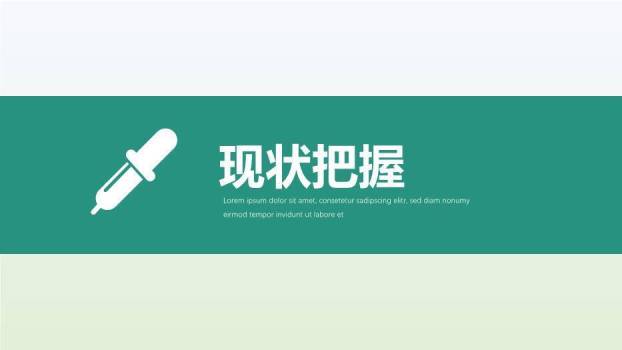 绿色医疗插画风提高抗肿瘤药物操作的规范性品管圈PPT模板4