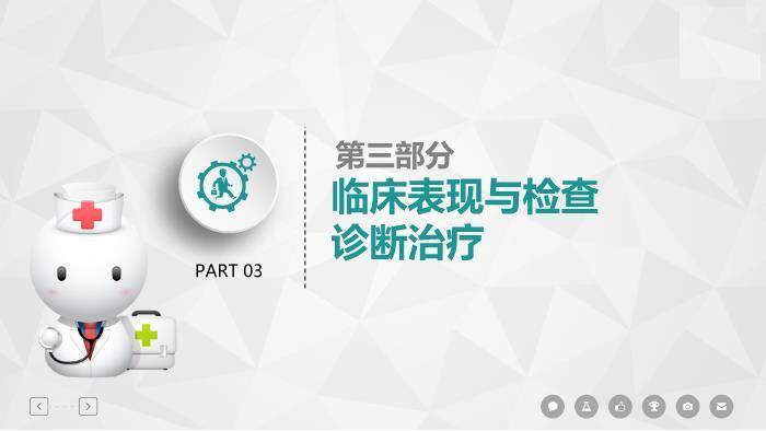 绿色医疗肺栓塞病人护理PPT模板8