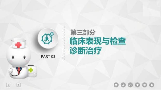 绿色医疗肺栓塞病人护理PPT模板8