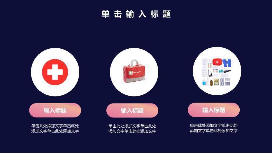 紫色唯美风医疗急救常识培训PPT模板6