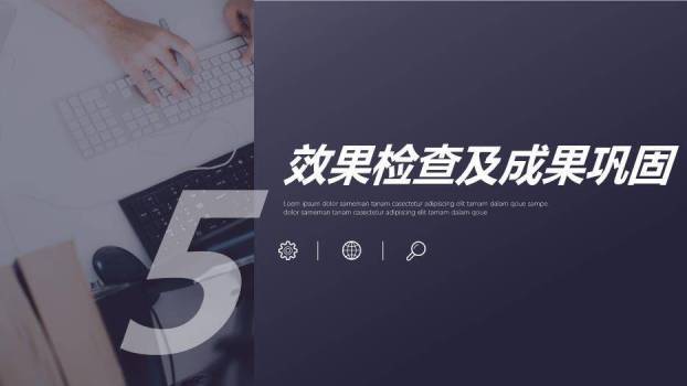 紫色现代几何QC小组活动成果汇报PPT模板8