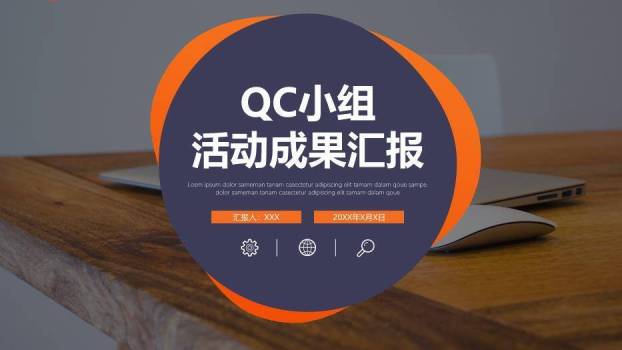 紫色现代几何QC小组活动成果汇报PPT模板0