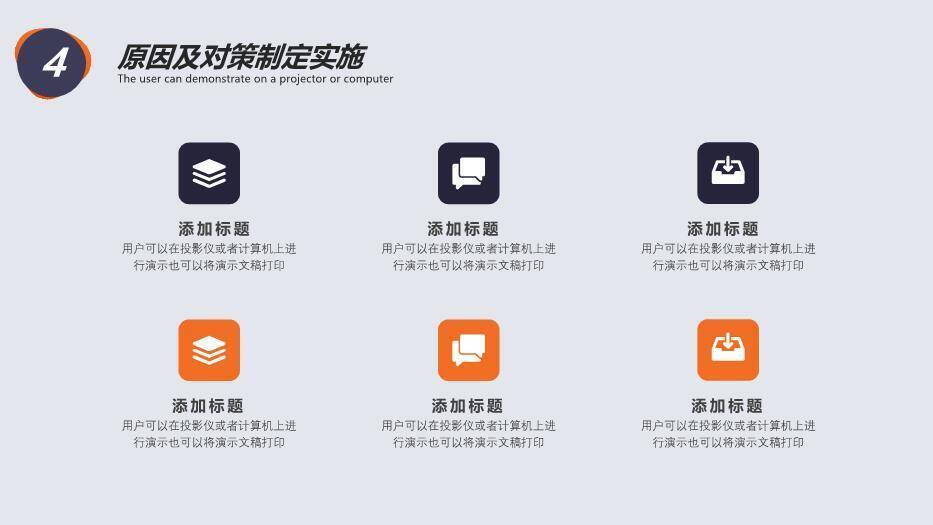 紫色现代几何QC小组活动成果汇报PPT模板7