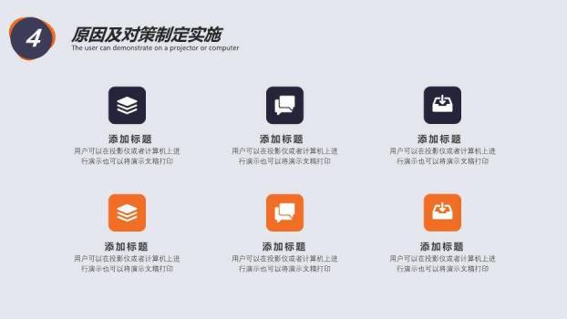 紫色现代几何QC小组活动成果汇报PPT模板7