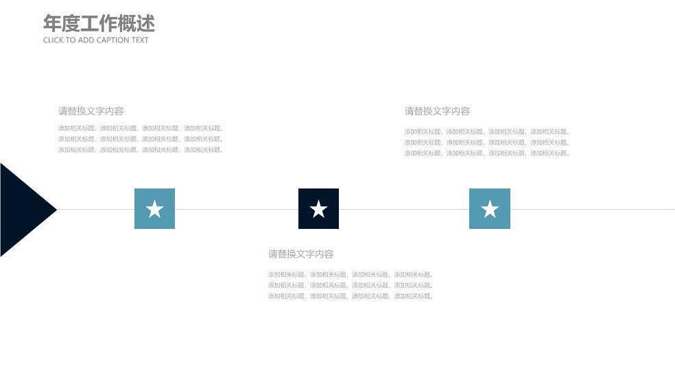 棕色中医中药动态PPT模板9