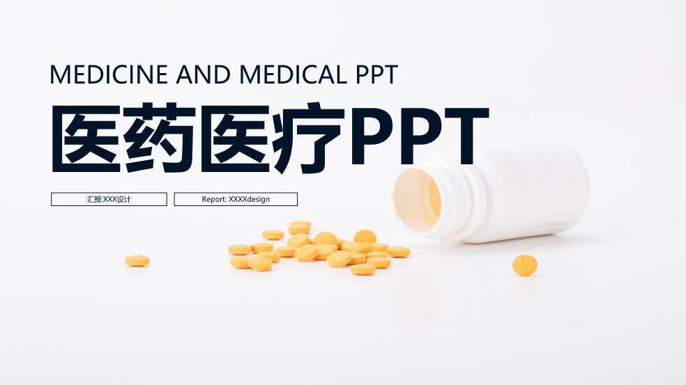 棕色中医中药动态PPT模板0