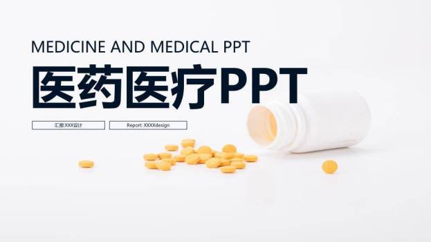 棕色中医中药动态PPT模板0