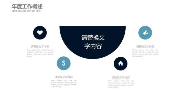 棕色中医中药动态PPT模板5