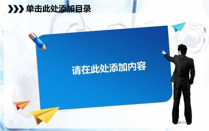 医院简约风PPT主题模板8