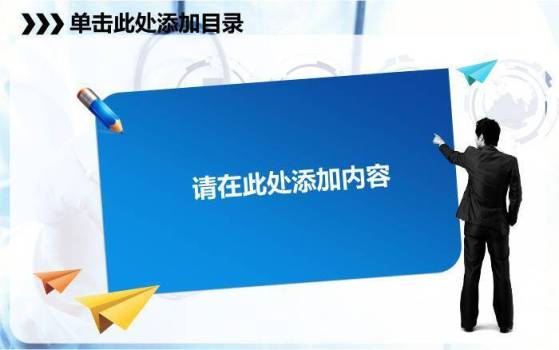 医院简约风PPT主题模板8