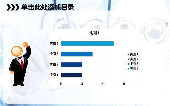 医院简约风PPT主题模板9