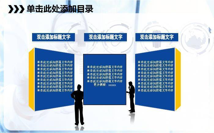 医院简约风PPT主题模板7