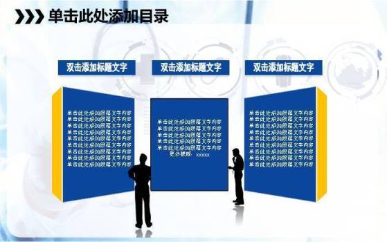 医院简约风PPT主题模板7