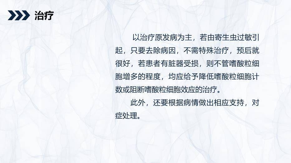 银灰色简约风嗜酸性粒细胞增多症护理查房PPT模板6