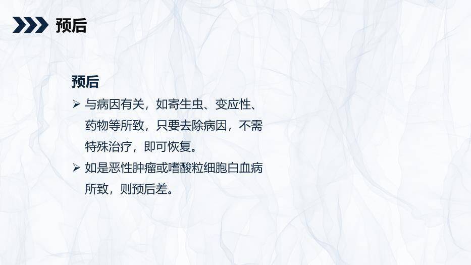 银灰色简约风嗜酸性粒细胞增多症护理查房PPT模板7
