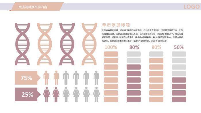 银色医疗行业PPT模板8