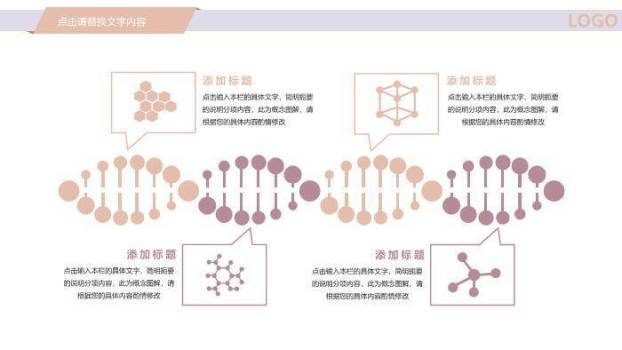 银色医疗行业PPT模板6