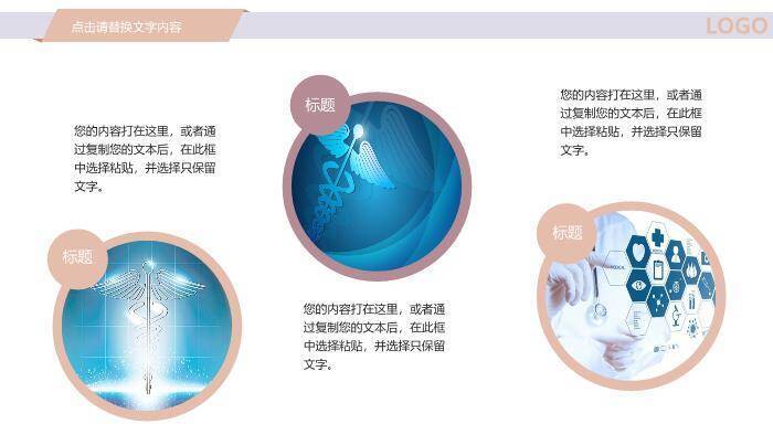 银色医疗行业PPT模板7