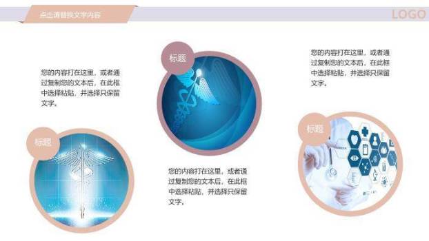 银色医疗行业PPT模板7