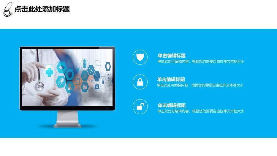 紫色医生工作汇报总结PPT模板9