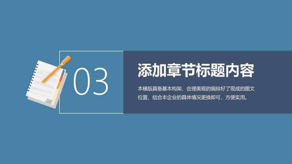 深蓝色商务风职场礼仪培训PPT模板8