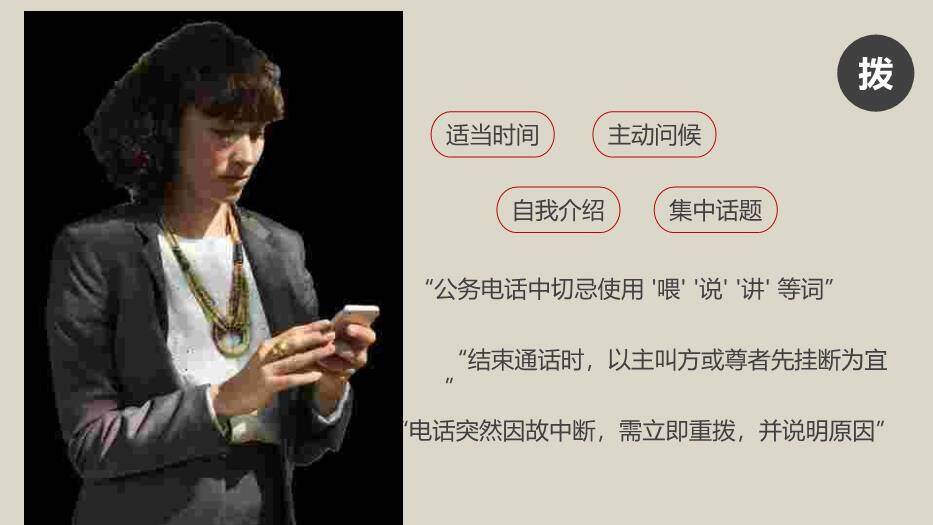 米灰色简约风办公室礼仪PPT模板7