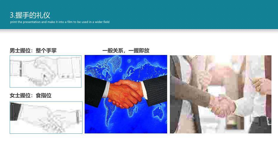 深青色插画风商务礼仪培训之见面礼仪PPT模板6