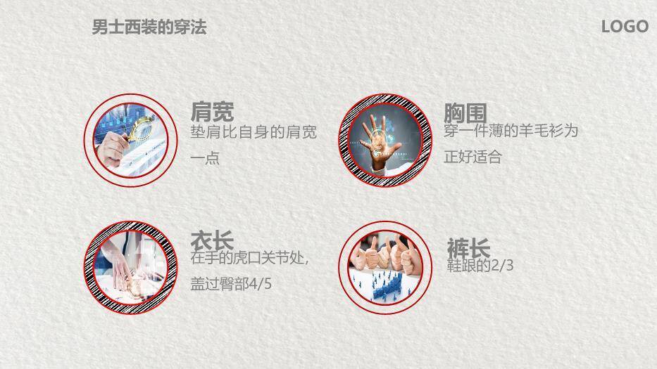 红色商务风企业商务礼仪培训PPT模板2