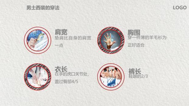红色商务风企业商务礼仪培训PPT模板2