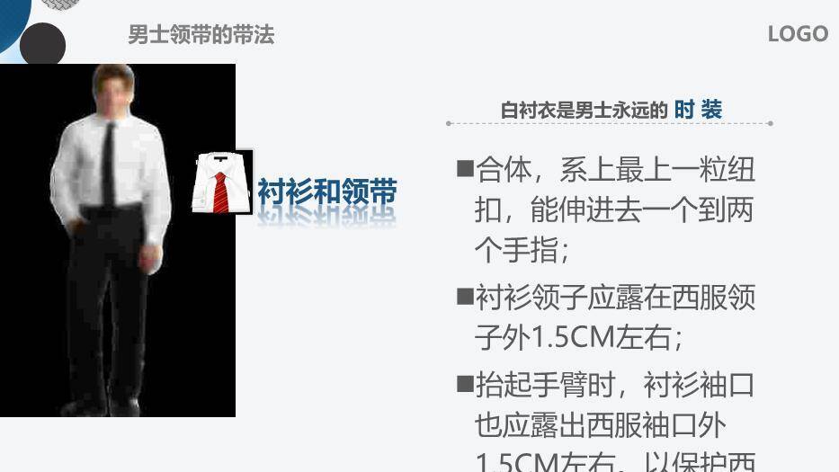 深蓝色商务风企业商务礼仪培训PPT模板4