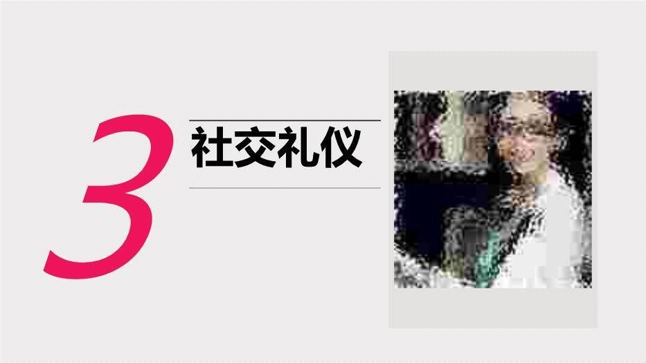 红色商务风商务礼仪培训PPT模板9