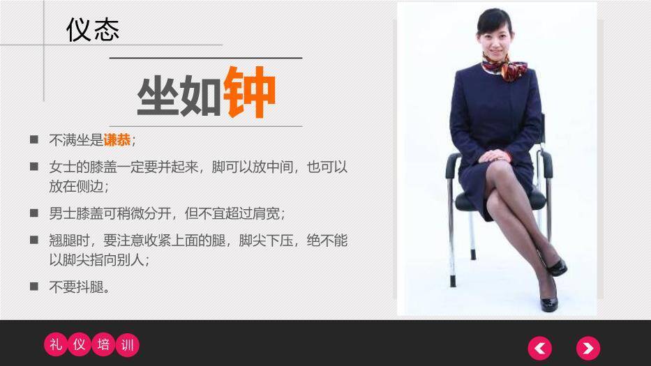 粉红色创意风礼仪培训PPT模板8