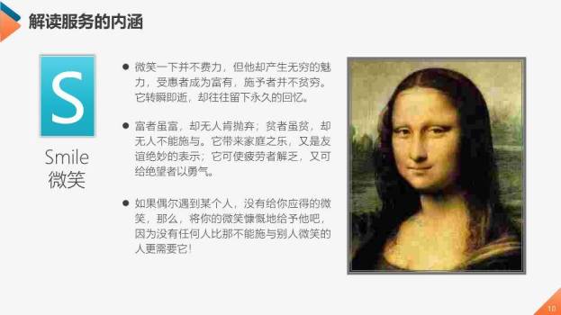 多色商务风服务礼仪提升培训PPT模板1