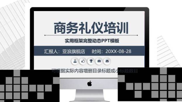 深灰色科技风商务礼仪培训PPT模板0