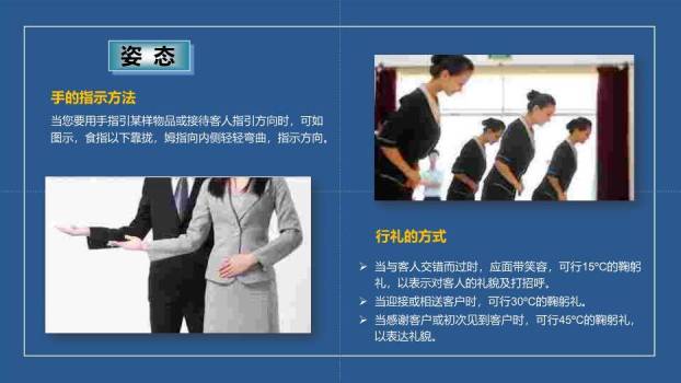 蓝色商务风商务礼仪培训PPT模板8