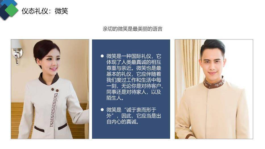 蓝色商务风商务礼仪培训PPT模板5