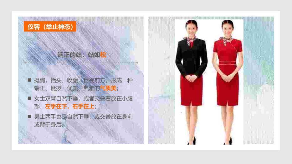深蓝色商务风商务礼仪培训课件PPT模板4