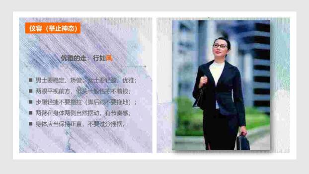 深蓝色商务风商务礼仪培训课件PPT模板6