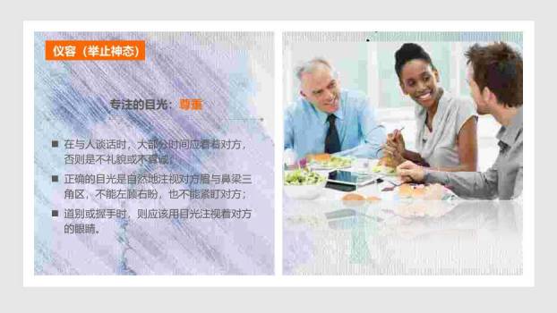 深蓝色商务风商务礼仪培训课件PPT模板7
