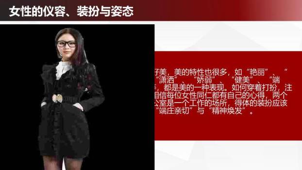 深蓝色简约风实用礼仪培训手册PPT模板5