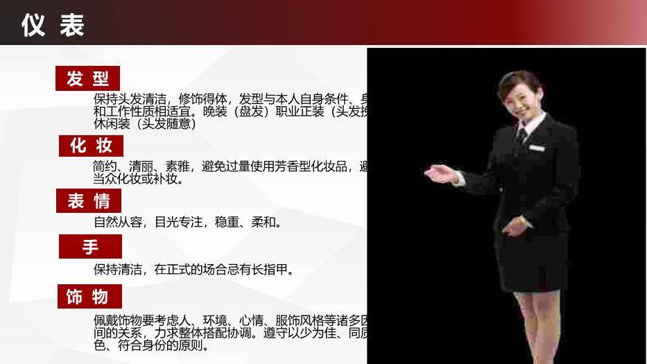 深蓝色简约风实用礼仪培训手册PPT模板6