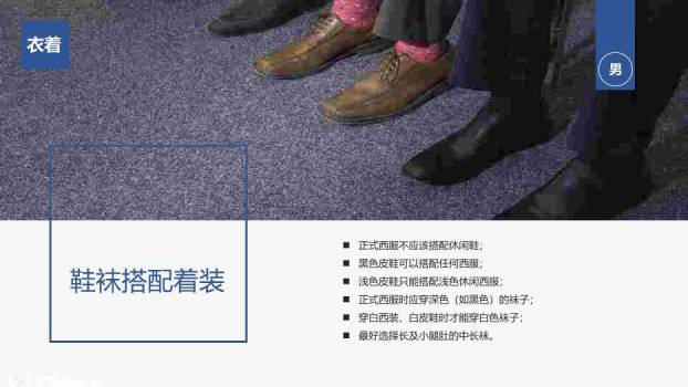深蓝色简约风握手礼仪PPT模板9