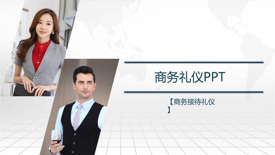 蓝绿色商务风商务礼仪培训PPT模板0