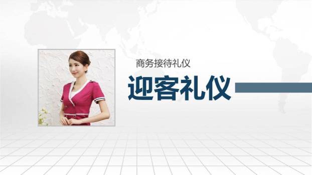 蓝绿色商务风商务礼仪培训PPT模板5