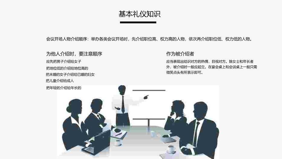 深青色商务风现代商务办公礼仪培训PPT模板8