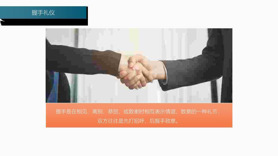 蓝绿色商务风商务礼仪培训PPT模板8