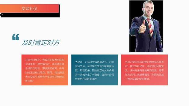 蓝绿色商务风商务礼仪培训PPT模板9