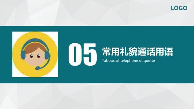 深青色卡通风日常电话礼仪培训PPT模板9
