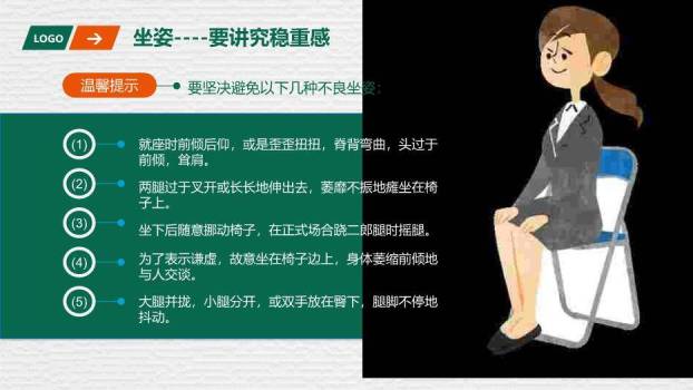 橙色卡通风职场商务礼仪培训PPT模板5
